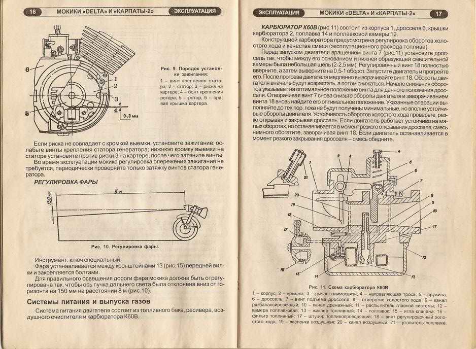 инструкция по ремонту мопеда рига - фото 4